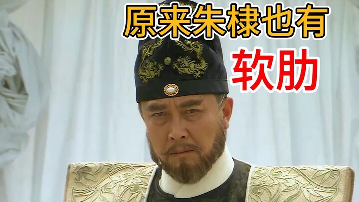 原来朱高煦才是大明最大蛀虫，朱棣竟这样处理