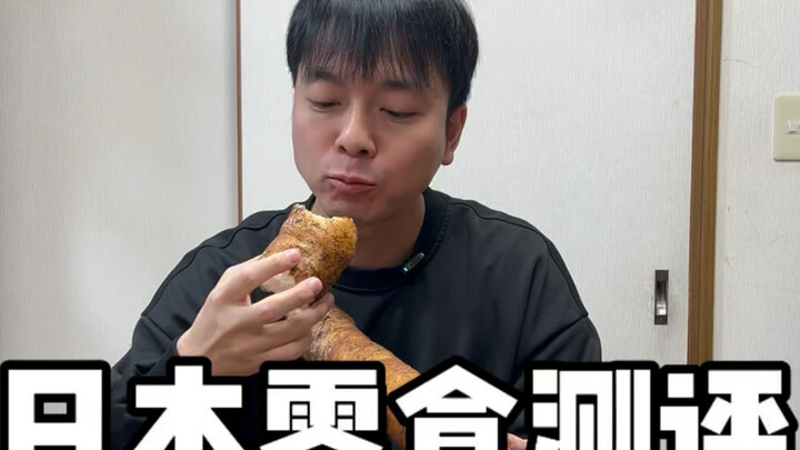 Japanese Snack Review