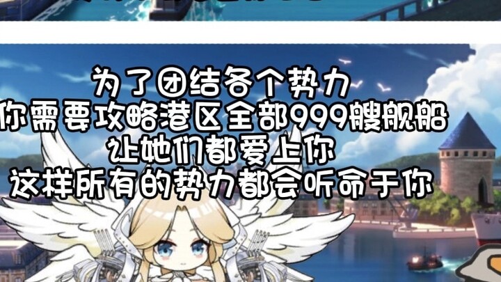 [Azur Lane] Episode 1 is about conquering your own mother.