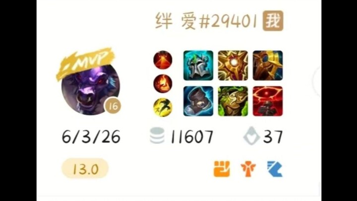 บอกแม่ว่าฉันไม่ใช่คนขี้ขลาด!