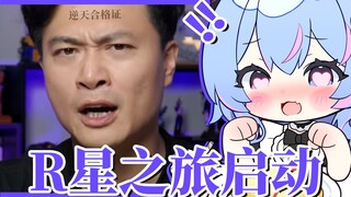 📣('ᴗ' )看比比老师的R星之旅，我也去考个导游证？