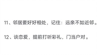 มีกฎเกณฑ์ที่ไม่ได้พูดออกมาอะไรบ้างที่เราจำเป็นต้องเข้าใจในชีวิต?