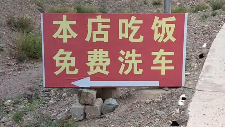 不要相信招牌