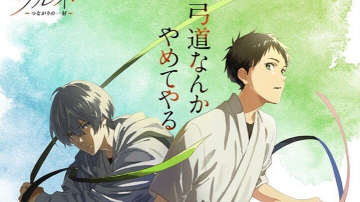 Tsurune: Tsunagari no issha S2 ep6 subindo
