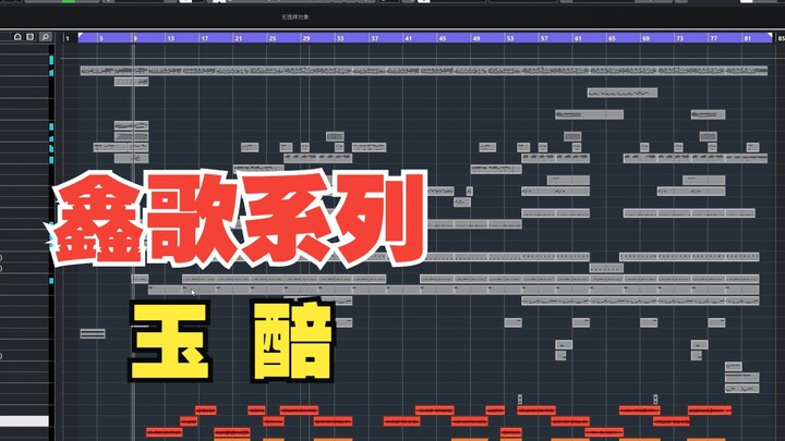 في يومٍ مميّز، كتبتُ أغنيةً جديدة بأسلوب صيني مميّز بعنوان «يو بوي».