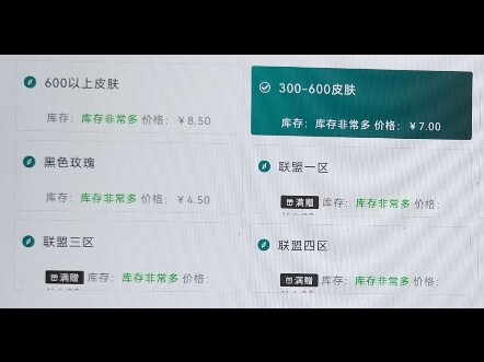 Your Tencent Games account might be worth only 7 yuan—you can log in without a password or verificat