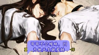 夏以昼的同人图就像他本人一样，男鬼味都要冲出屏幕了