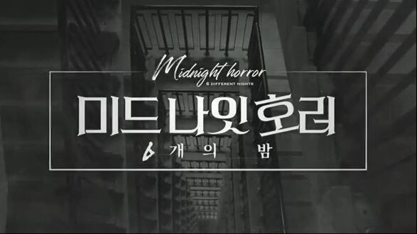 Midnight Horror Ep.2 Sub Indo