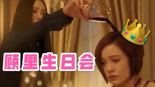 Happy birthday, Gu Li
