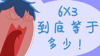 【UP手书】6X3=?—瓶泛凉蕾