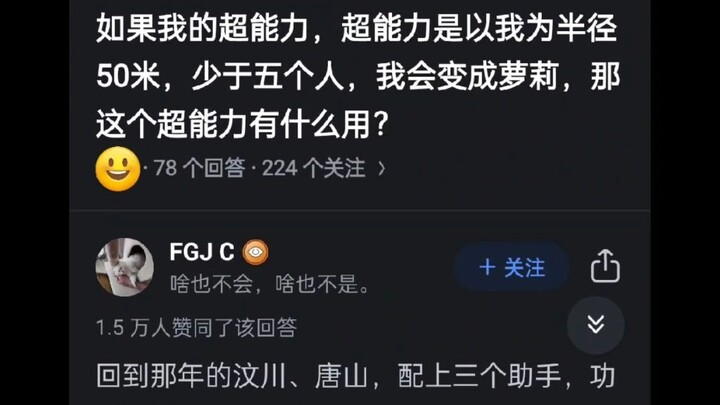 What’s the point of a superpower that turns me into a little girl whenever there are fewer than five