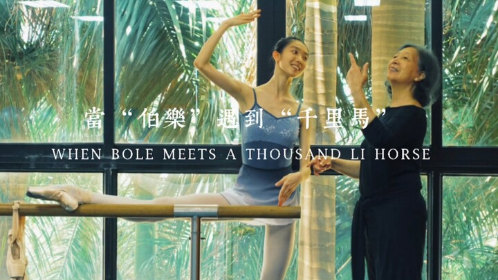 Artistic Legacy: Two Generations of Dancers from the National Ballet of China