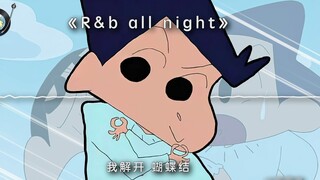 [AI Kazama] "R&b cả đêm" Tôi sẽ không từ chối bất kỳ yêu cầu nào bạn đưa ra cho tôi~