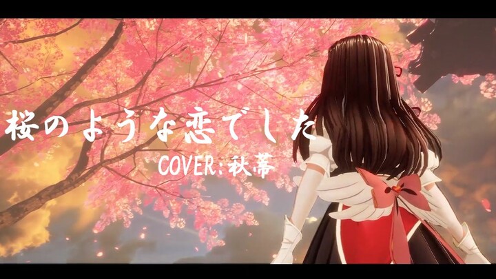 【3D大片】虚拟偶像秋蒂 - 1w粉纪念原创MV