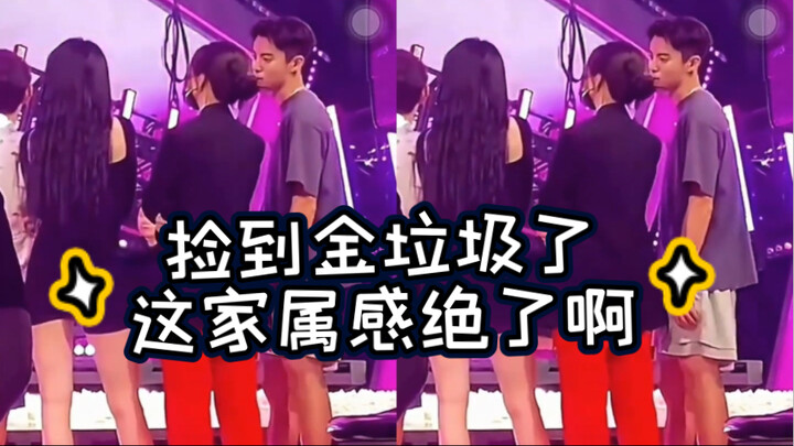 “The Di-Xin Attraction” “Wang Hedi × Yu Shuxin” – the family vibe is amazing!