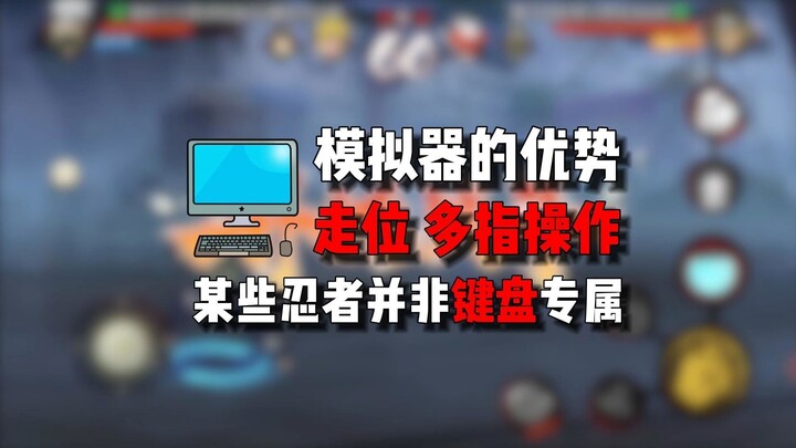 Beberapa ninja tidak eksklusif untuk emulator—lalu apa keunggulan emulator?