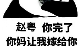 【赵粤】【7senses】进来看神仙扭胯