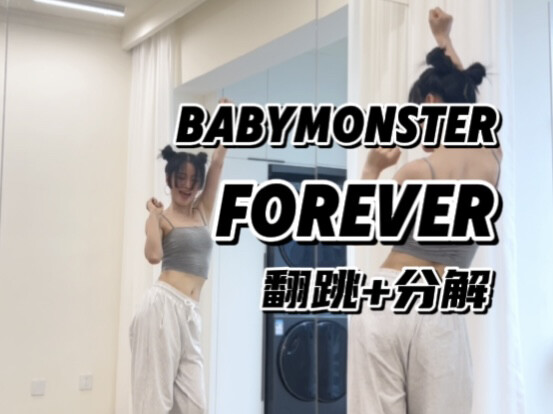 Hướng dẫn nhảy lại đoạn điệp khúc bài hát mới “FOREVER” của BABYMONSTER + phân tích nhịp độ chậm 0,5