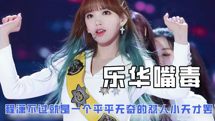 Apakah para artis Yuehua memang begitu tajam lidah? Nama “Xiao”-nya Cheng Xiao itu sama dengan “Xiao