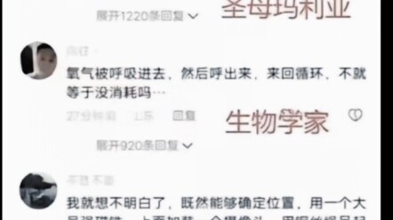 I think... in their eyes, geniuses are just the门槛.