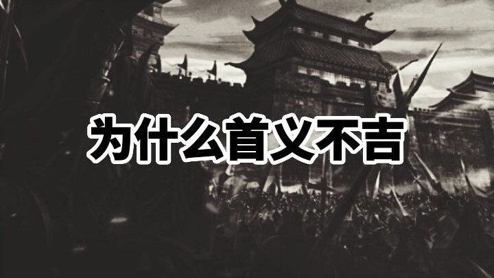 Tại sao khởi nghĩa lại không may?