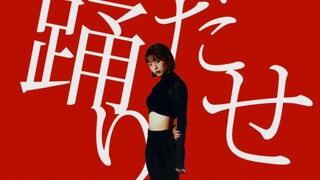 【ゆっか】Ado／踊　踊ってみた！【原创振付】