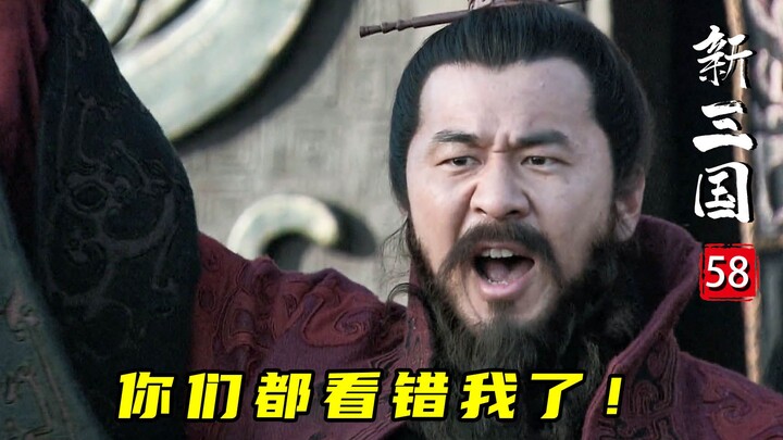 Tân Tam Quốc 58: Tào Tháo muốn tổ chức đại yến trên Đằng Xà Đài để chiêu đãi quần thần, đồng thời kh