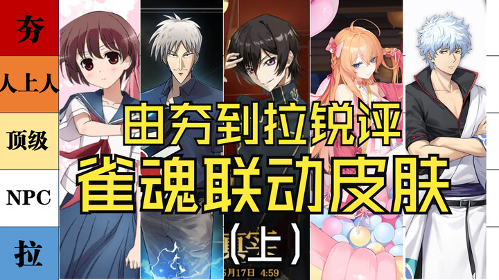 Nhận xét sắc bén về trang phục hợp tác của Que Hồn (Phần 1): Thiên Ma Đấu Bài Sanrio Rurushi Gintama