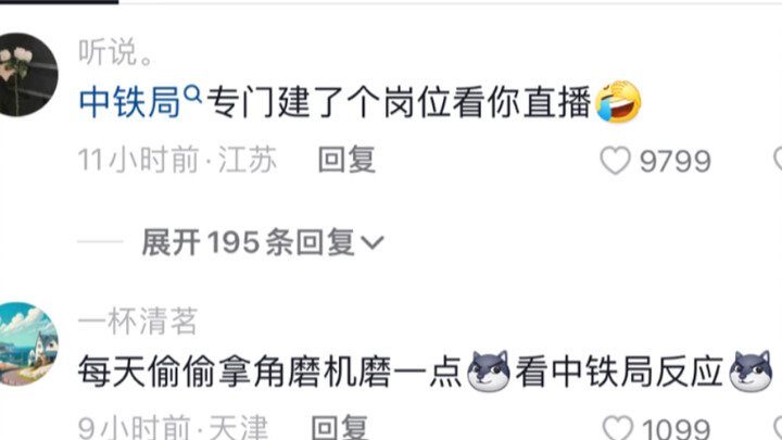 مدوّن على تيك توك يبرِّد حديد التسليح HRB400 منذ أكثر من ثلاثة آلاف يوم، لدرجة أنّ مكتب الصين للبناء