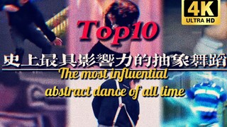 أفضل 10 مسابقات للرقص التجريدي