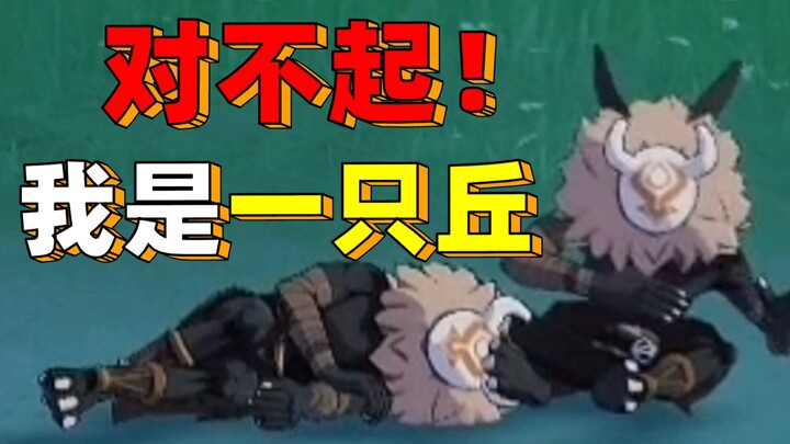 บันทึกการสนทนาระหว่างชาวชิวชิวกับนักเดินทาง