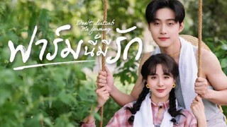 ฟาร์มนี้มีรัก Episode 23