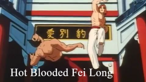 MVP-=Street Fighter II V E05 Hot Blooded Fei Long