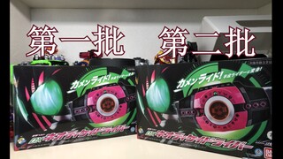 【DX评测】官方第二批货会有区别吗？假面骑士Neo Decade腰带全面评测