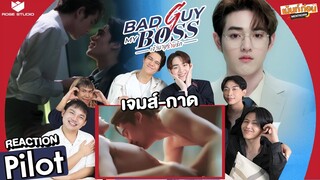 Reaction Bad Guy My Boss เจ้านายร้ายรัก | Official Pilot | #เม้นท์ก่อนเข้านอน