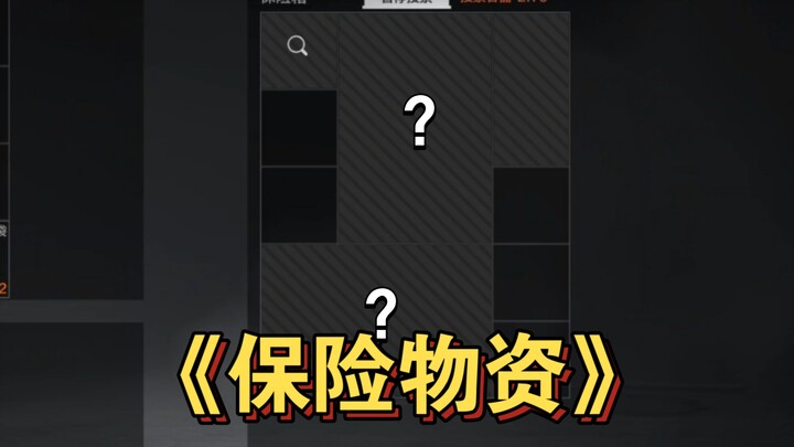 Brankas? Apa saja yang sudah kamu lindungi?