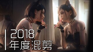 【年度盛宴/燃哭2018】感谢每一位创造者所给予我们的世界！——Pure Imagination