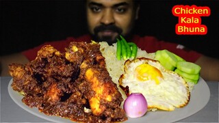 Delicious Chicken Kala Bhuna,Egg Fried Rice ( চিকেন কালা ভুনা,ফ্রাইড রাইচ ) Eating| #LiveToEatt