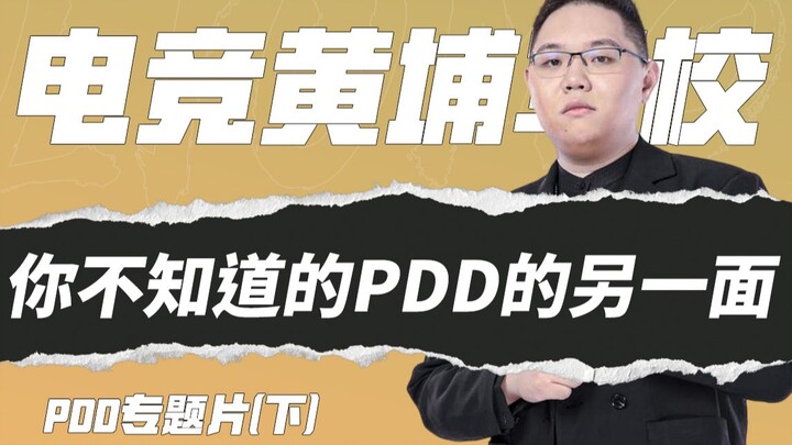 Ia telah mengubah sejarah esports Tiongkok! Dari “Sao Zhu” hingga “Kepala Sekolah”, perjalanan mewuj