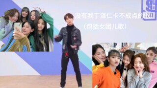 Ding Zeren ~ Lagu Anak-anak Tiongkok: G ya G ya