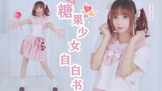 【Zhu Zhu】Want to taste the magical flavor of a kiss? A sweet confession from this pink-and-cute cand