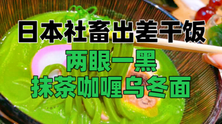 Apa yang dimakan para pekerja lembur di Jepang? Masakan Jepang memang tak pernah mengecewakan dalam 