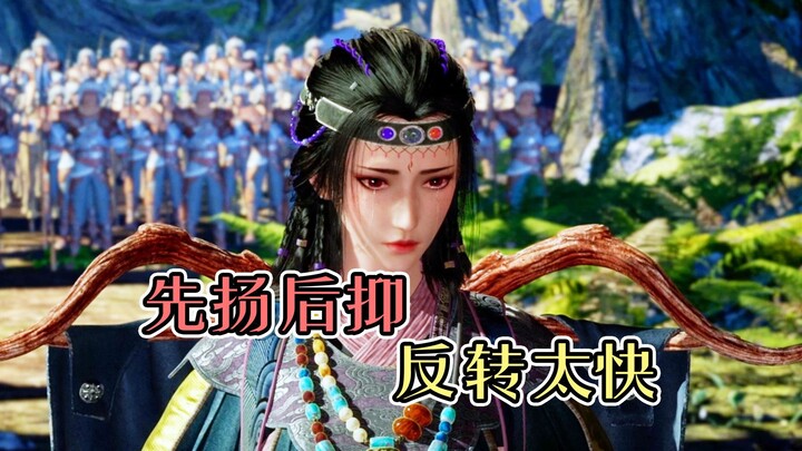 不良人先扬后抑的反转实在是太快了！才幽默搞笑了两集而已，这第三集竟然如此压抑；才解开了一些困惑谜题，又抛出了众多未解之谜！