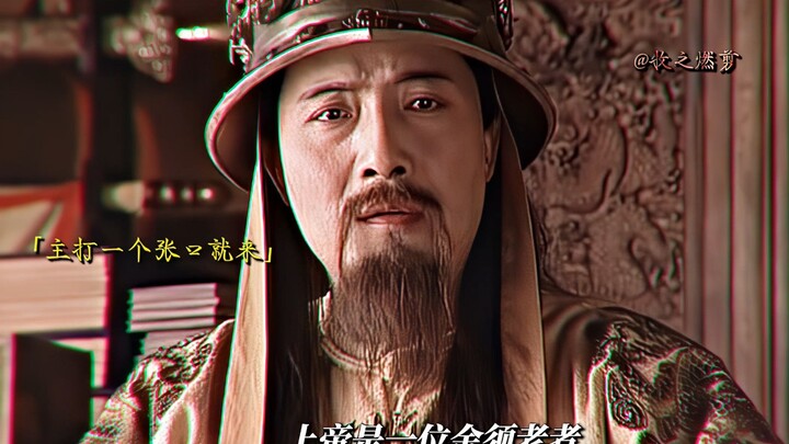 耶稣：吾弟当为尧舜