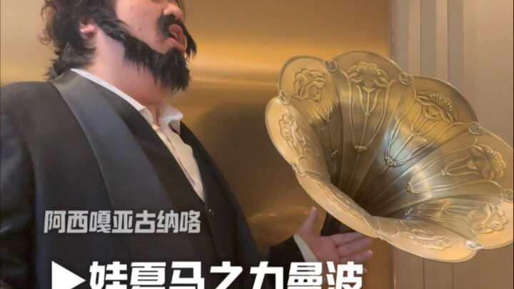 基米咏叹调：蓝莲哈