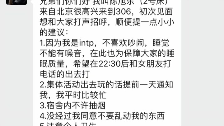 หอพักมีเจ้าชายตระกูลปักกิ่งมาอยู่ด้วย