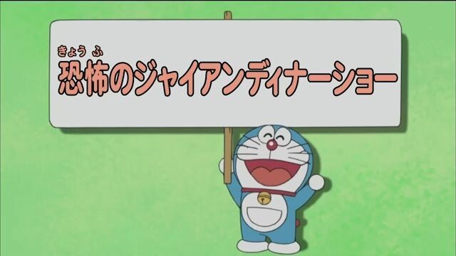 Doraemon - Frasa 01 [Bahasa Indonesia]
