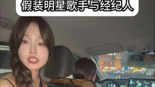 真是演的酣畅淋漓