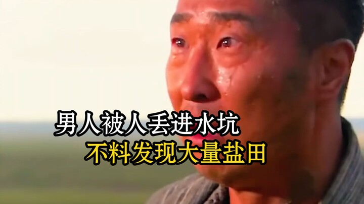 A man was thrown into a puddle, only to unexpectedly discover vast salt fields.