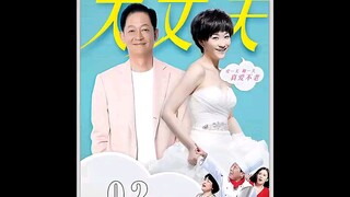 丈母娘带女婿看病 却被误认为两口子 "大丈夫